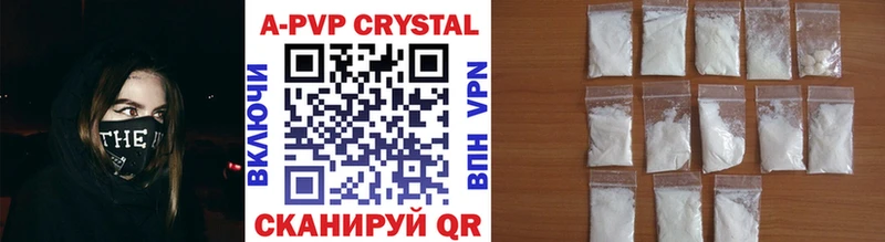 mega онион  купить наркотики цена  Чапаевск  Alpha PVP кристаллы 