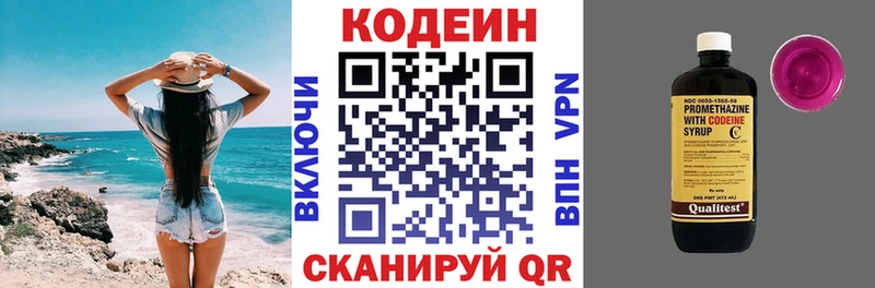 Кодеиновый сироп Lean напиток Lean (лин) Чапаевск
