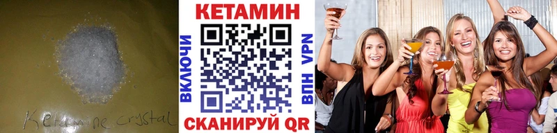 КЕТАМИН ketamine  Чапаевск 